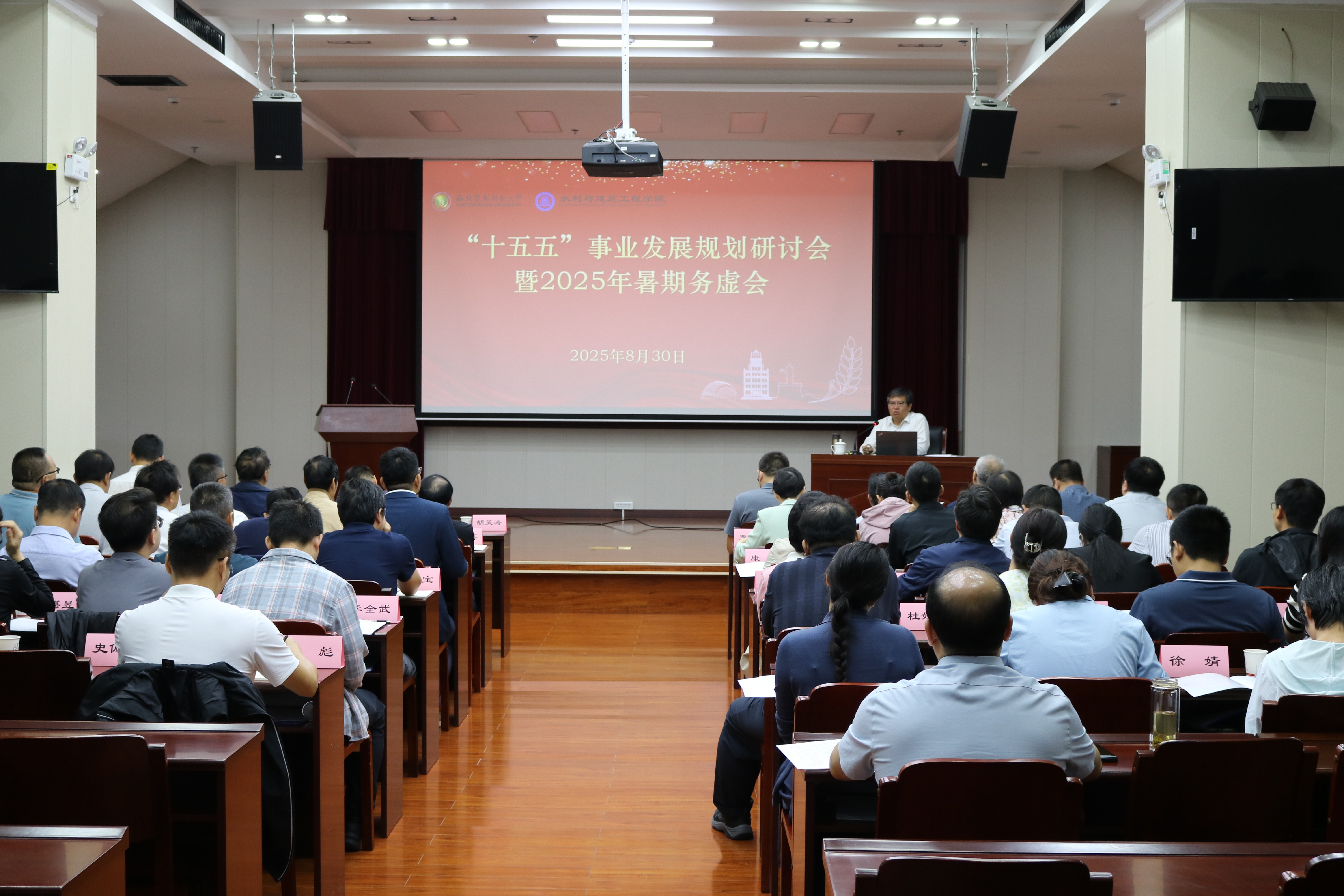 胡笑涛讲话 全景.jpg