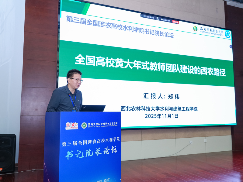 杏吧探花
党委书记郑伟作报告.jpg