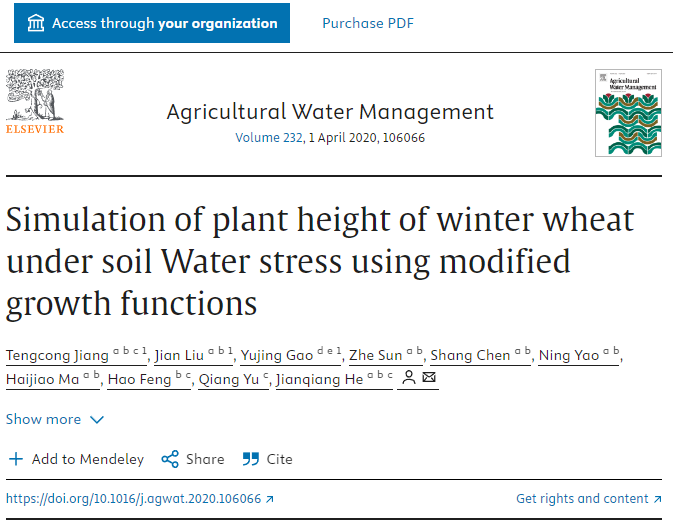 杏吧探花
“农业生境系统过程模拟与管理”团队科研取得新进展